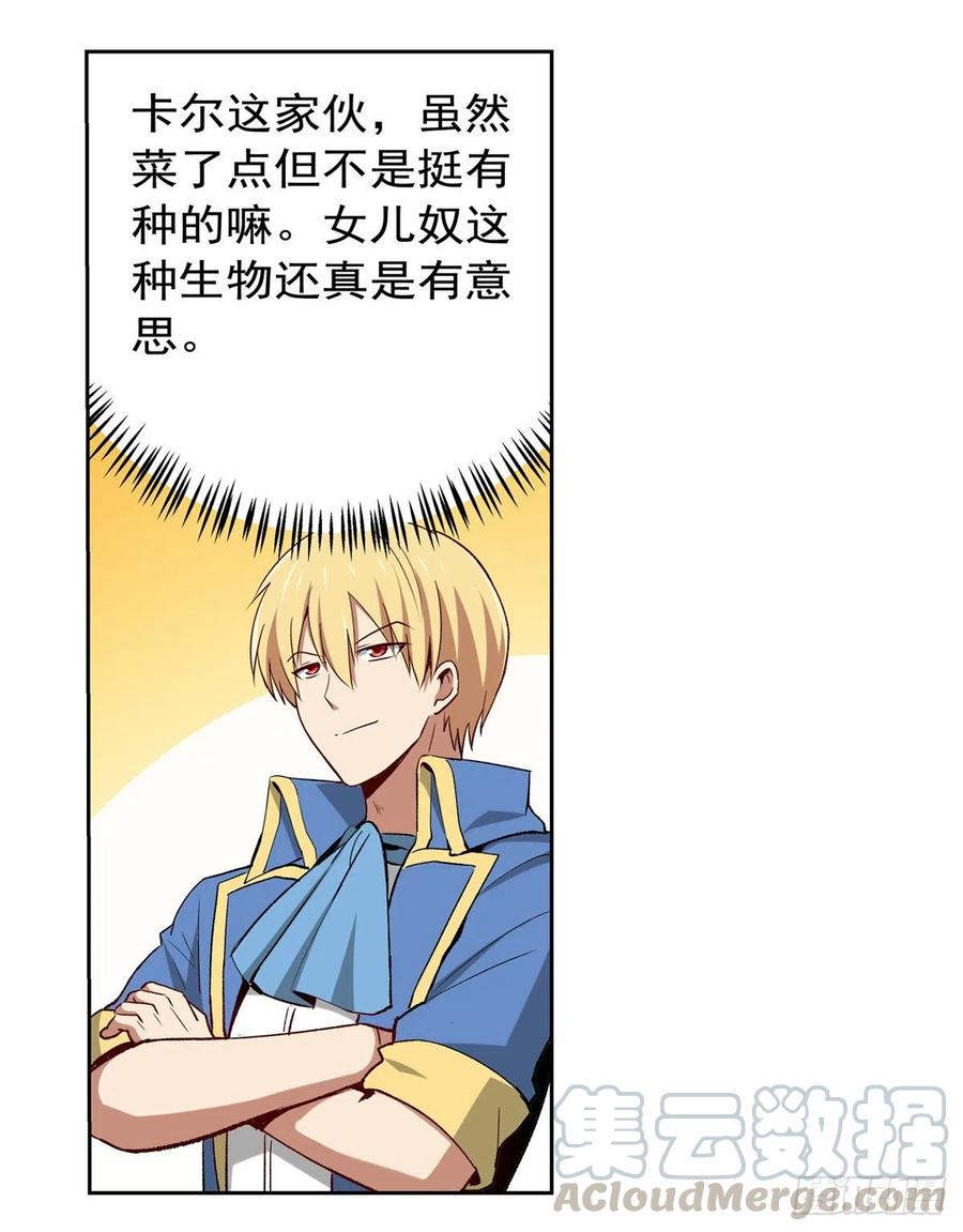 失业魔王153话 女儿奴