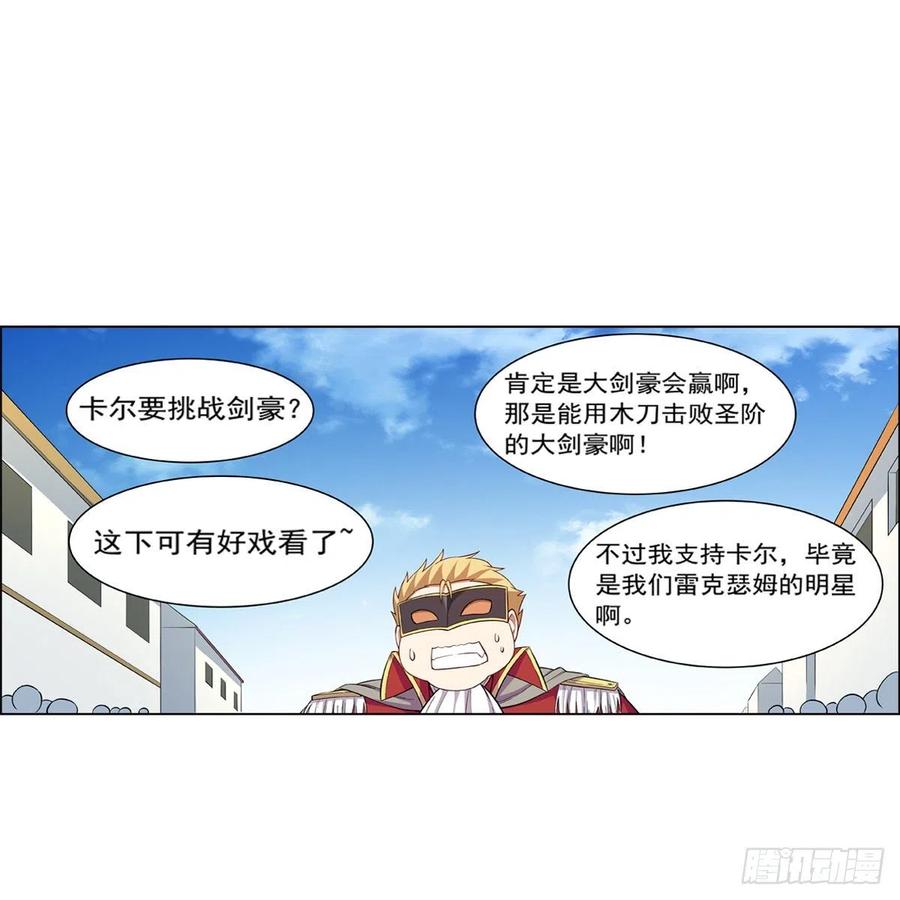 失业魔王153话 女儿奴