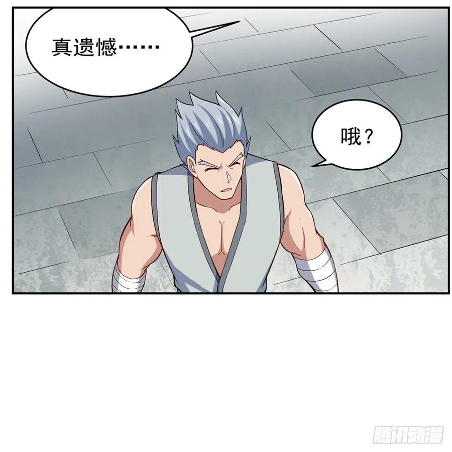 失业魔王153话 女儿奴
