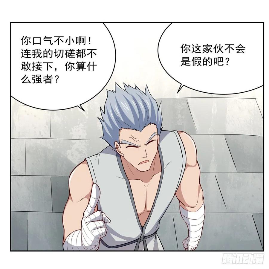 失业魔王153话 女儿奴