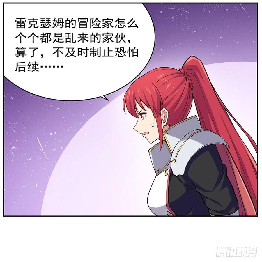 失业魔王153话 女儿奴