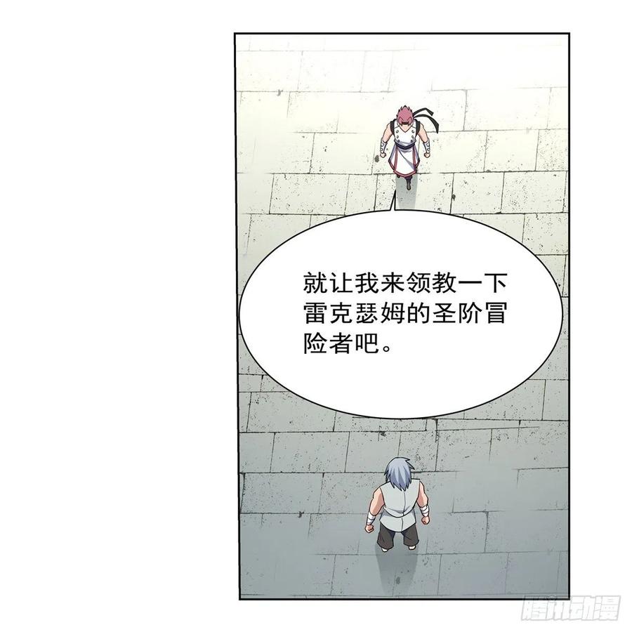 失业魔王153话 女儿奴