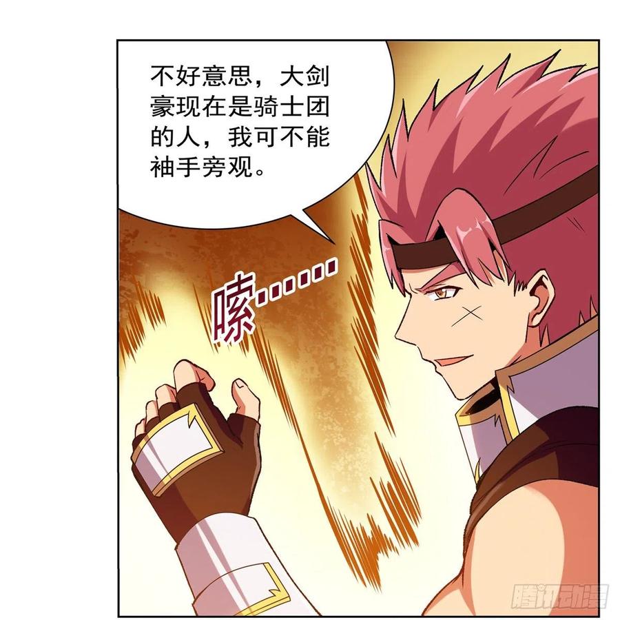 失业魔王153话 女儿奴