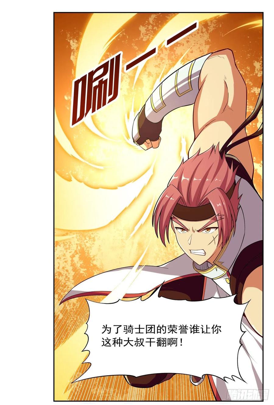 失业魔王153话 女儿奴