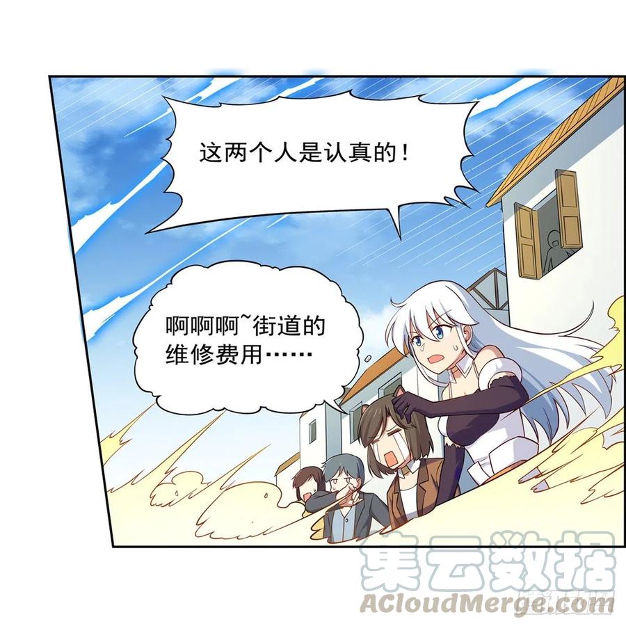 失业魔王153话 女儿奴