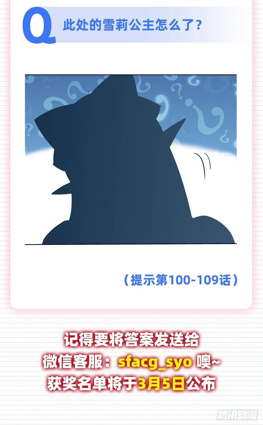 失业魔王153话 女儿奴