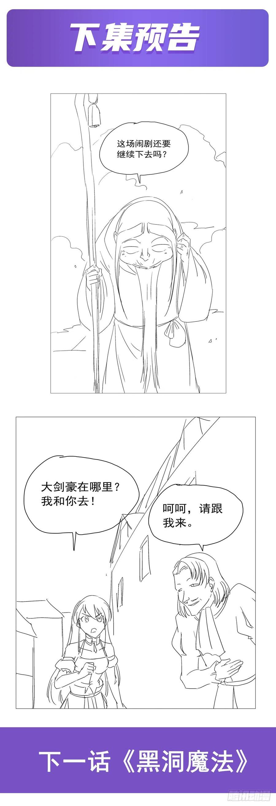 失业魔王153话 女儿奴