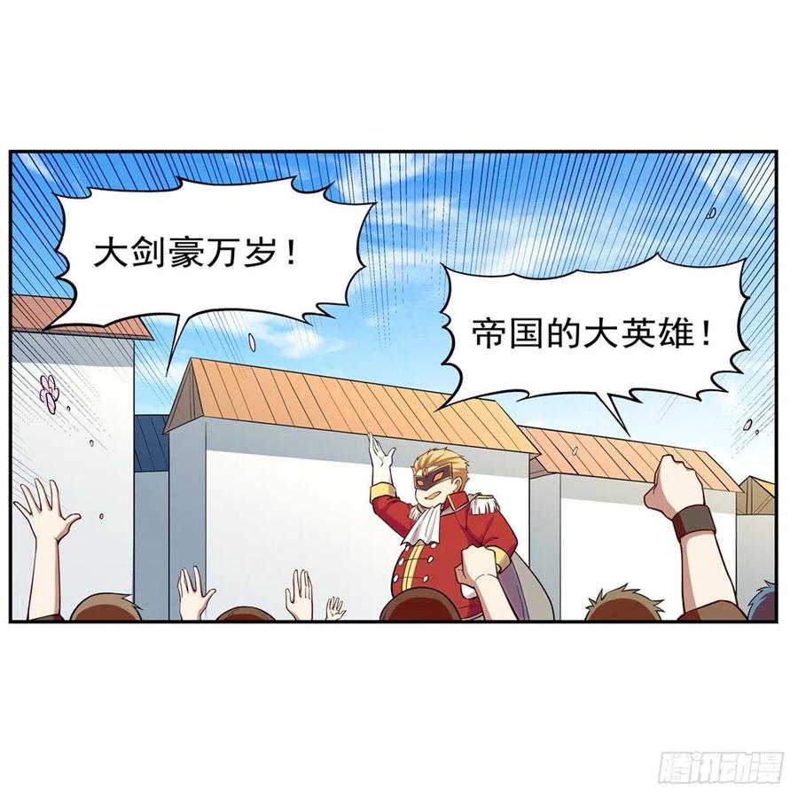 失业魔王153话 女儿奴