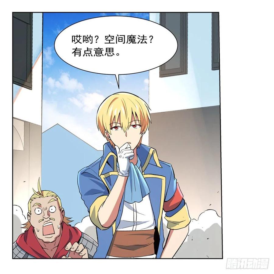 失业魔王154话 黑洞魔法