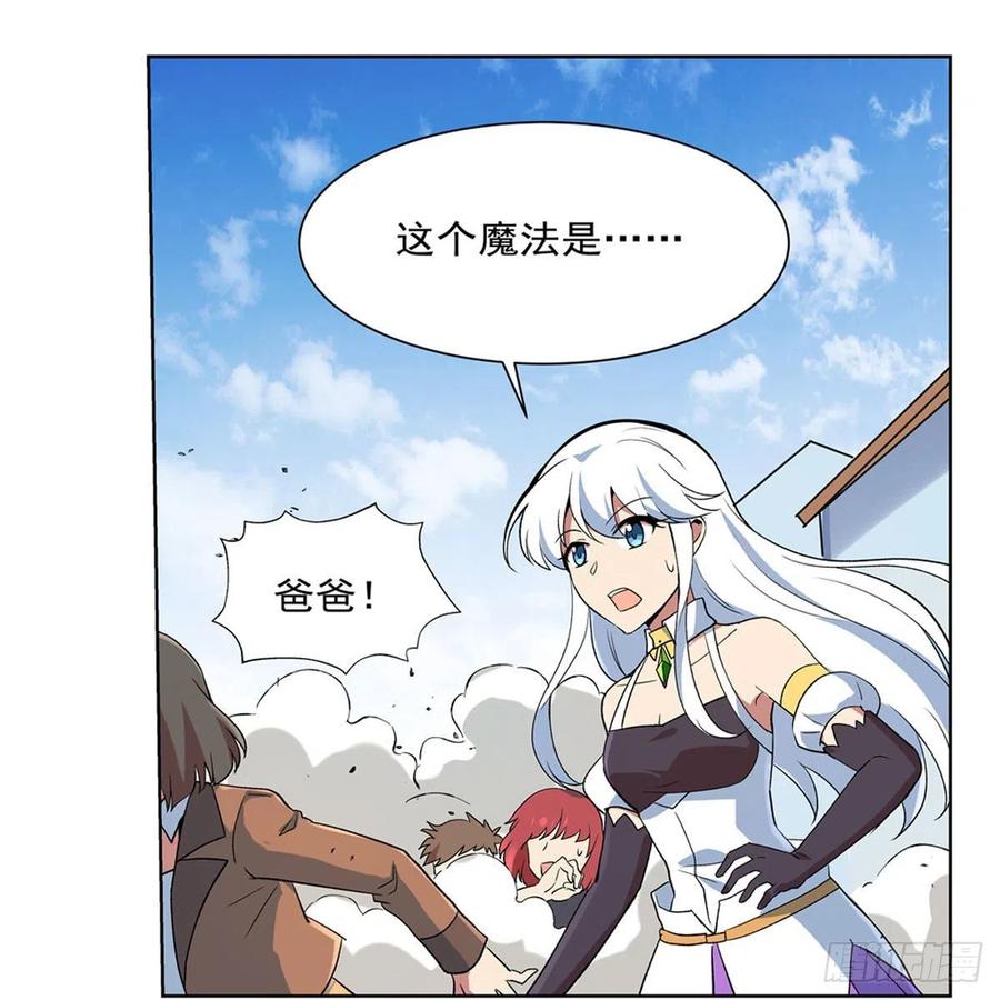 失业魔王154话 黑洞魔法