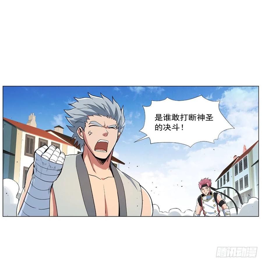 失业魔王154话 黑洞魔法
