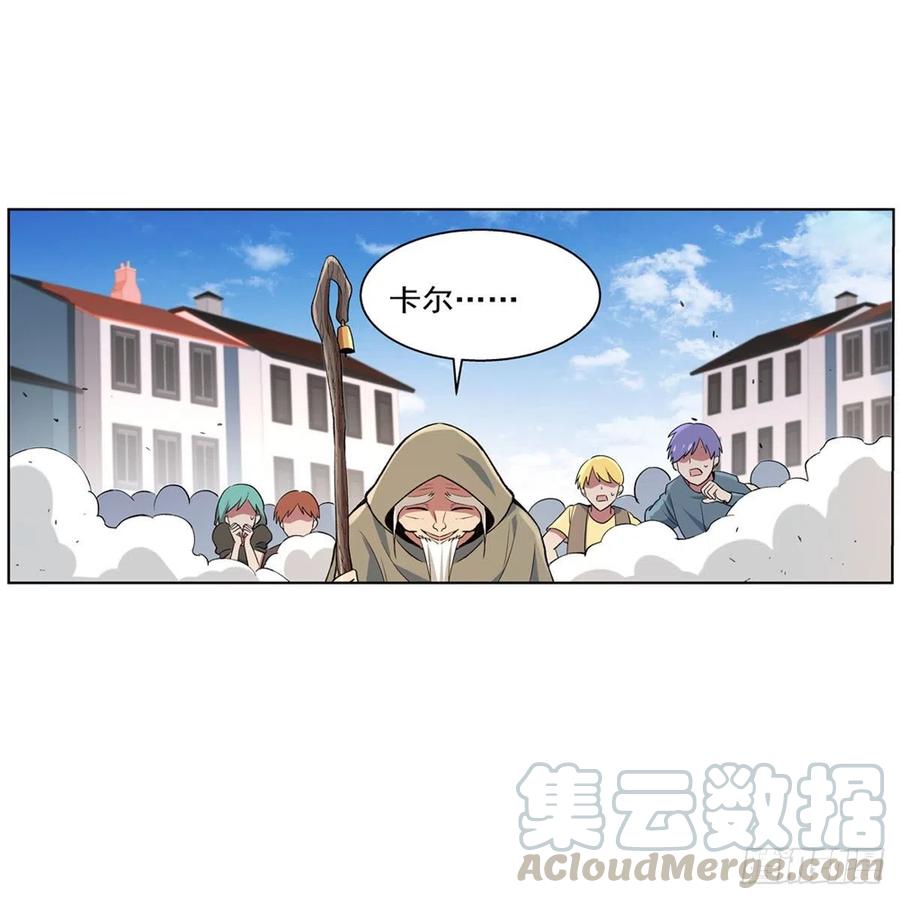 失业魔王154话 黑洞魔法