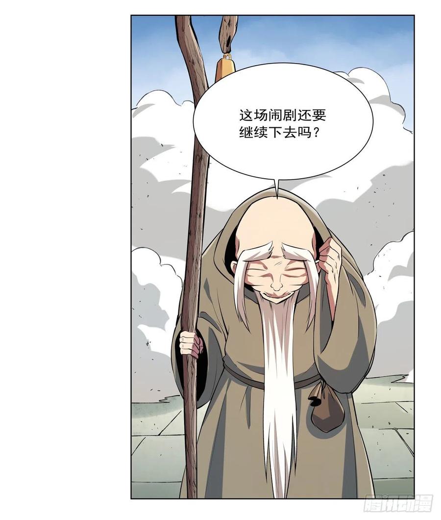 失业魔王154话 黑洞魔法