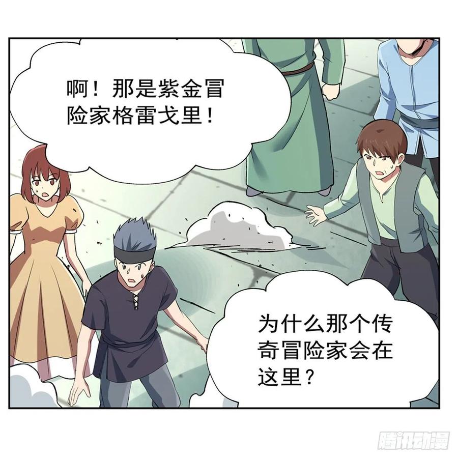失业魔王154话 黑洞魔法
