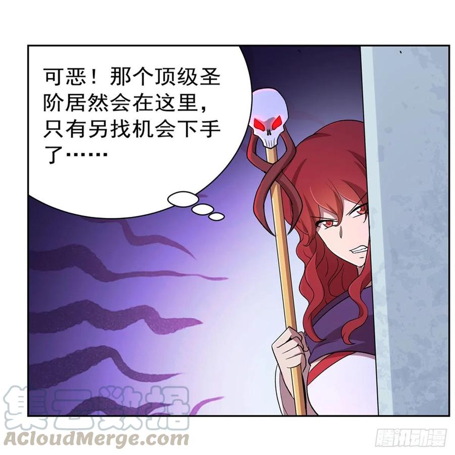 失业魔王154话 黑洞魔法