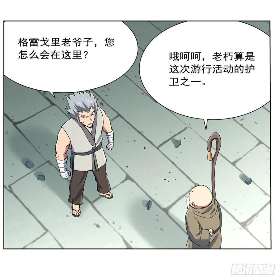 失业魔王154话 黑洞魔法