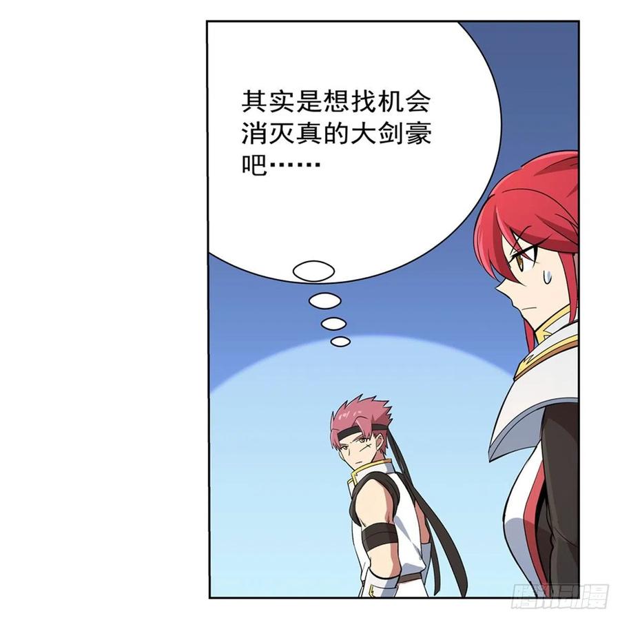 失业魔王154话 黑洞魔法