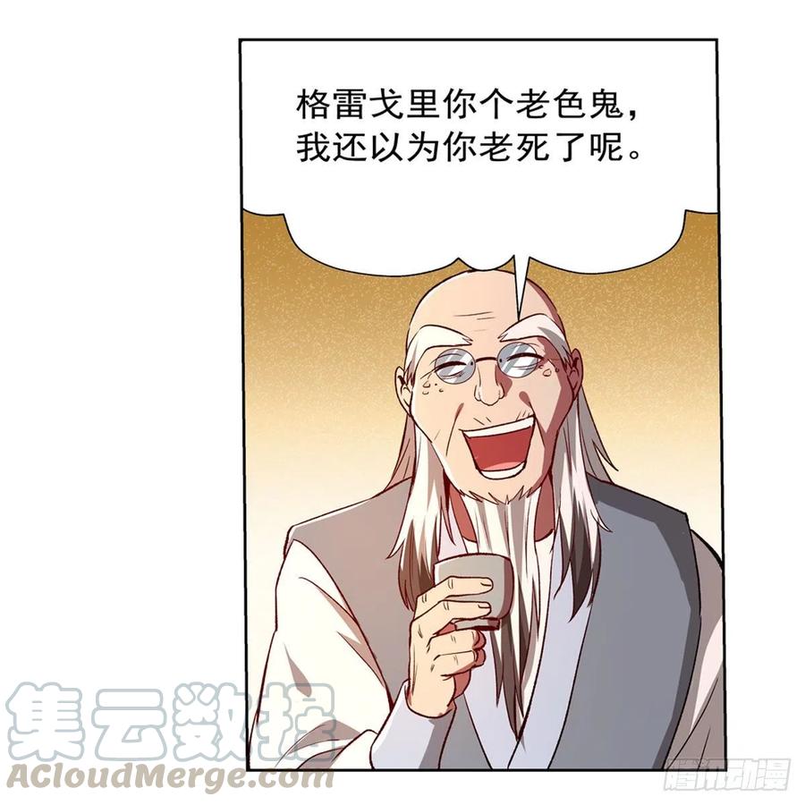失业魔王154话 黑洞魔法