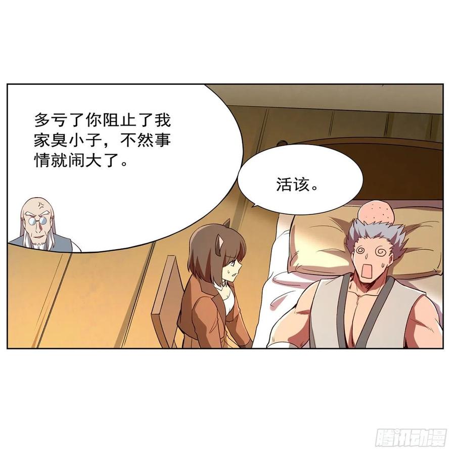 失业魔王154话 黑洞魔法