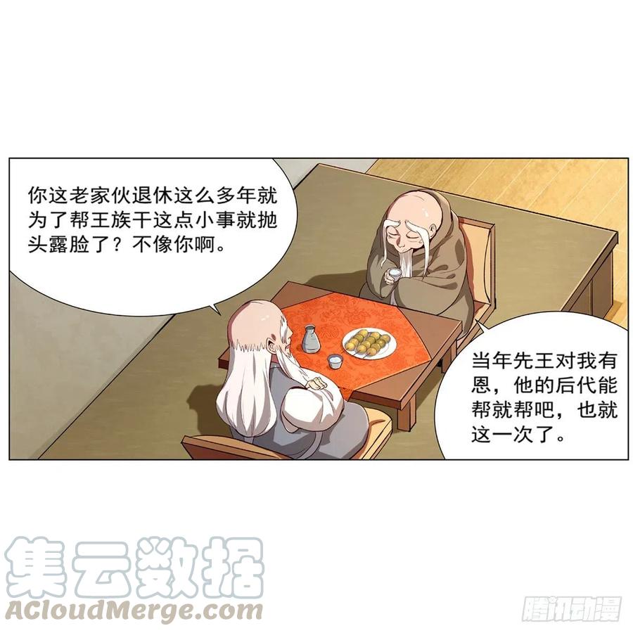 失业魔王154话 黑洞魔法