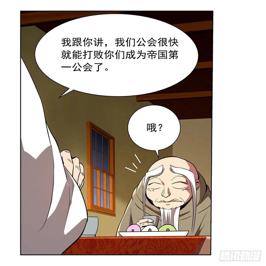 失业魔王154话 黑洞魔法