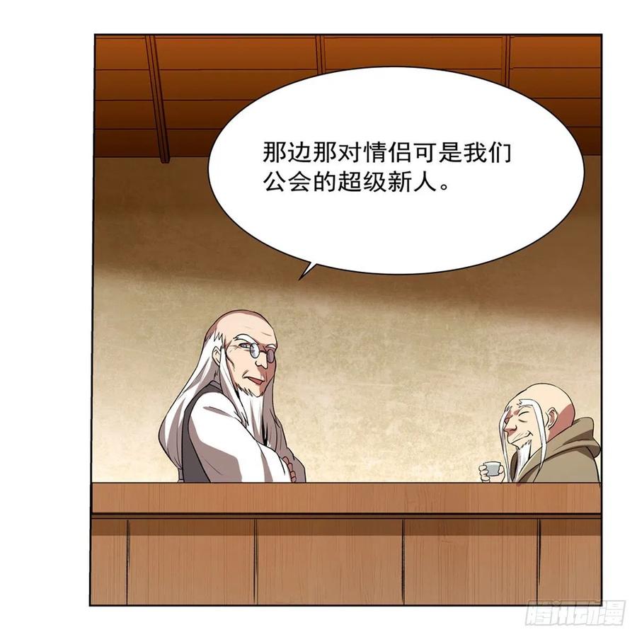 失业魔王154话 黑洞魔法
