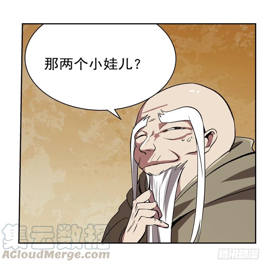 失业魔王154话 黑洞魔法