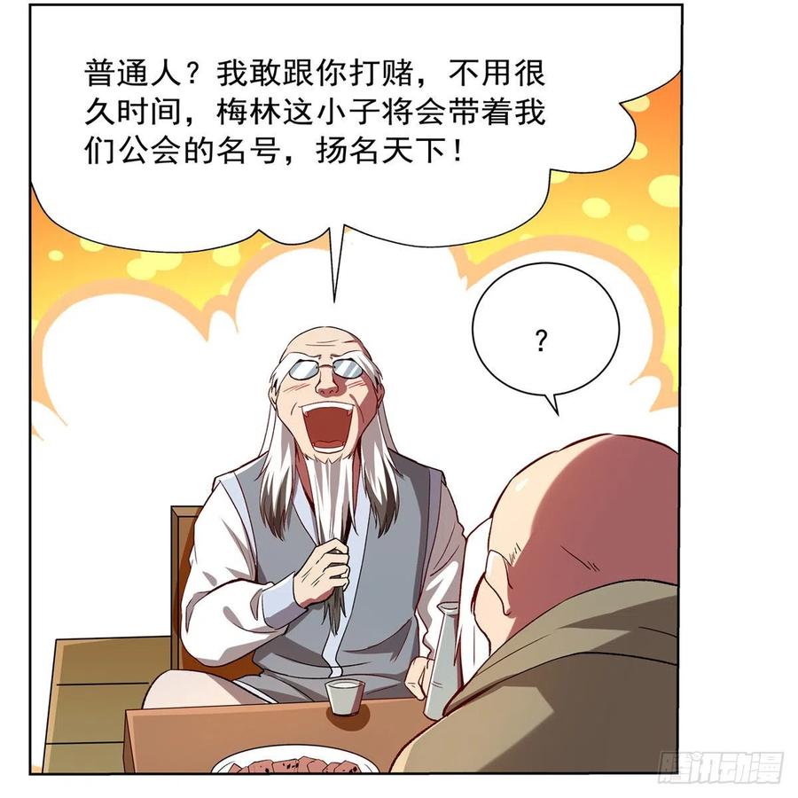 失业魔王154话 黑洞魔法
