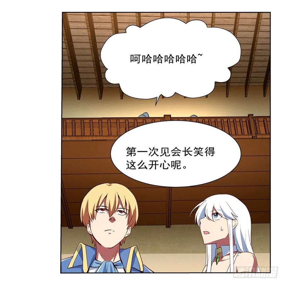 失业魔王154话 黑洞魔法