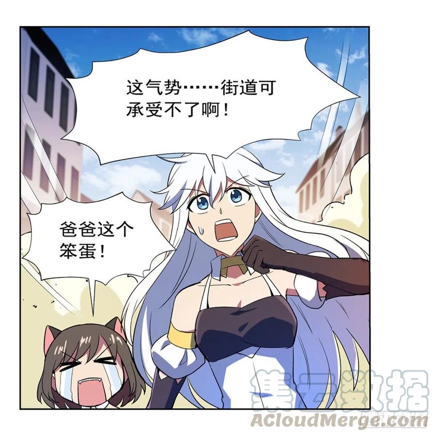 失业魔王154话 黑洞魔法