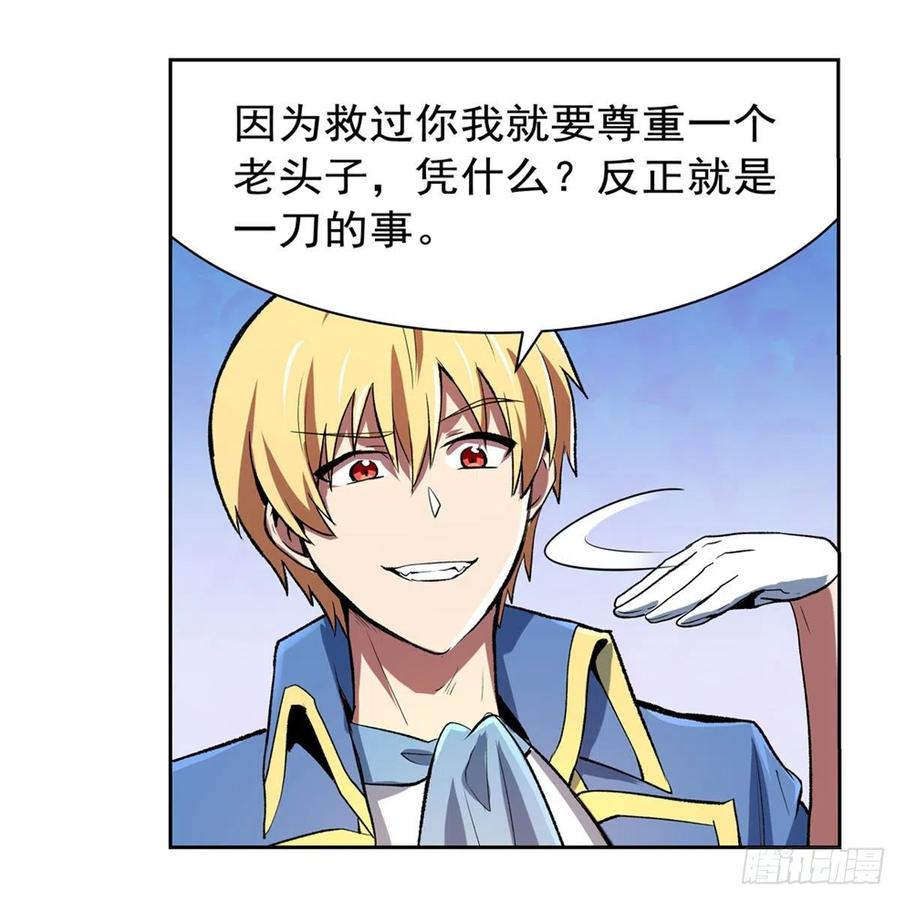 失业魔王154话 黑洞魔法