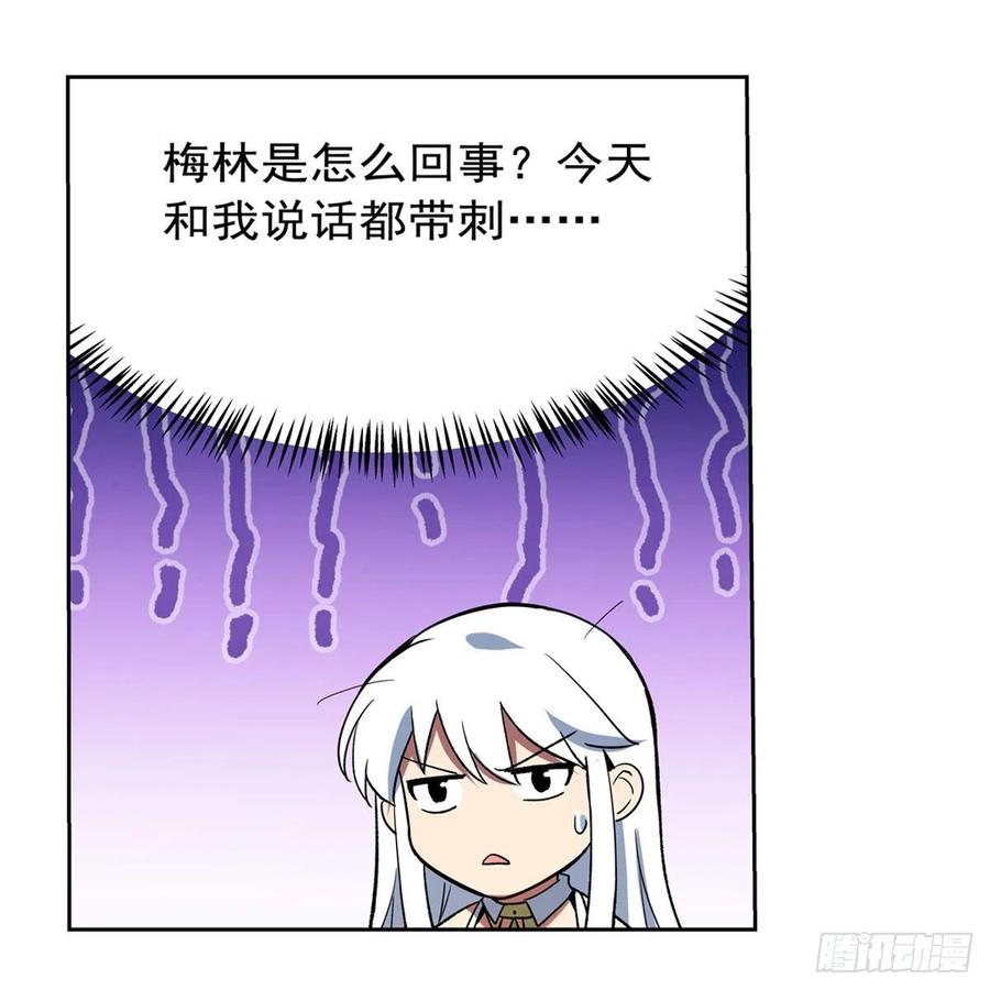 失业魔王154话 黑洞魔法