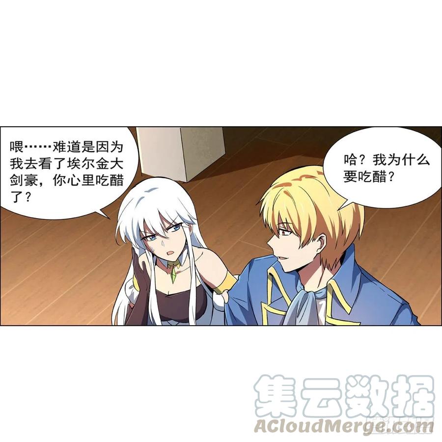 失业魔王154话 黑洞魔法