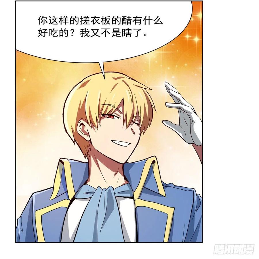 失业魔王154话 黑洞魔法