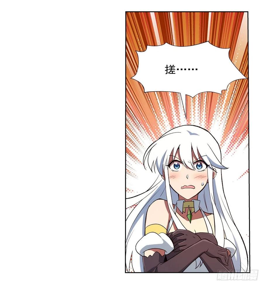 失业魔王154话 黑洞魔法