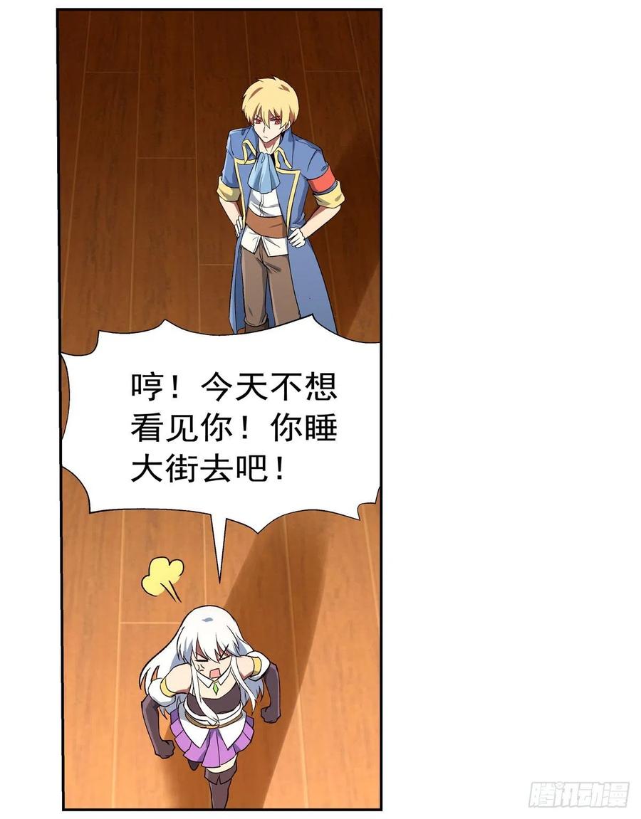 失业魔王154话 黑洞魔法