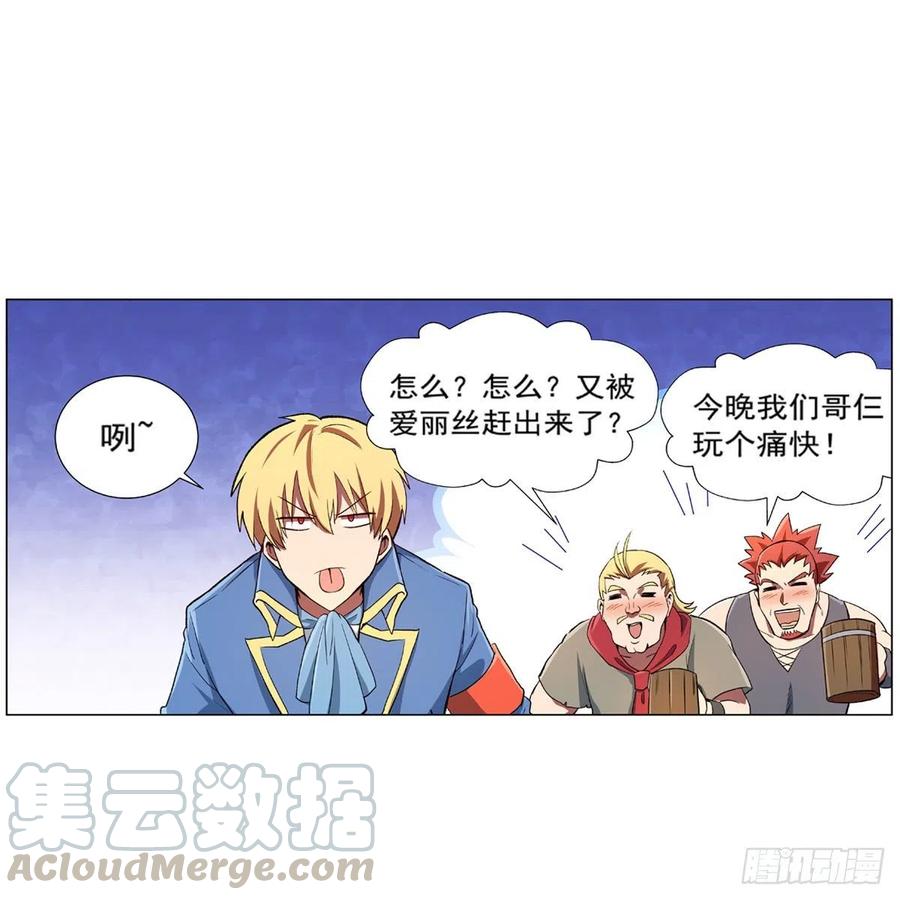失业魔王154话 黑洞魔法