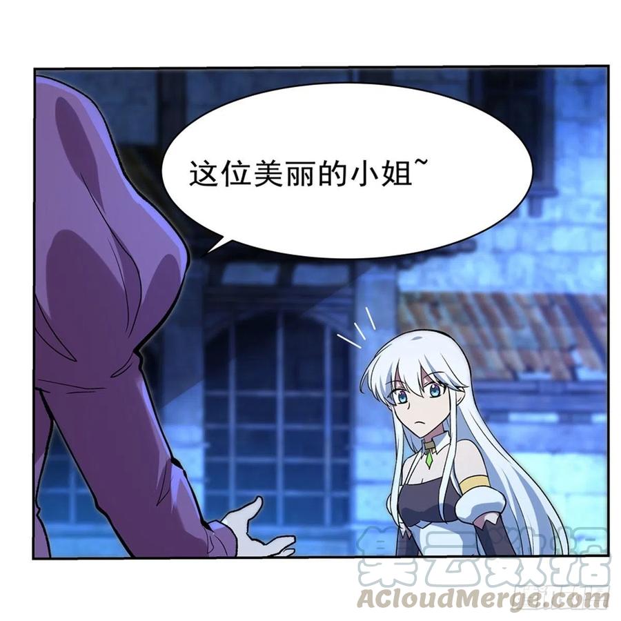 失业魔王154话 黑洞魔法
