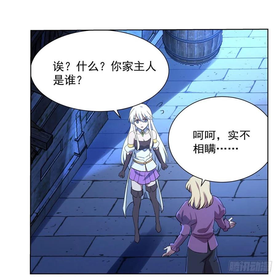 失业魔王154话 黑洞魔法
