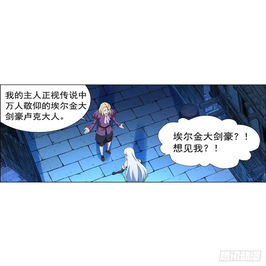 失业魔王154话 黑洞魔法