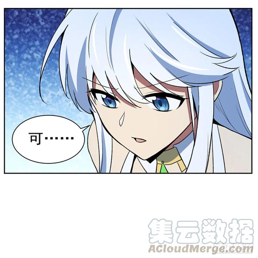 失业魔王154话 黑洞魔法