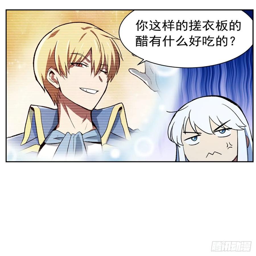 失业魔王154话 黑洞魔法