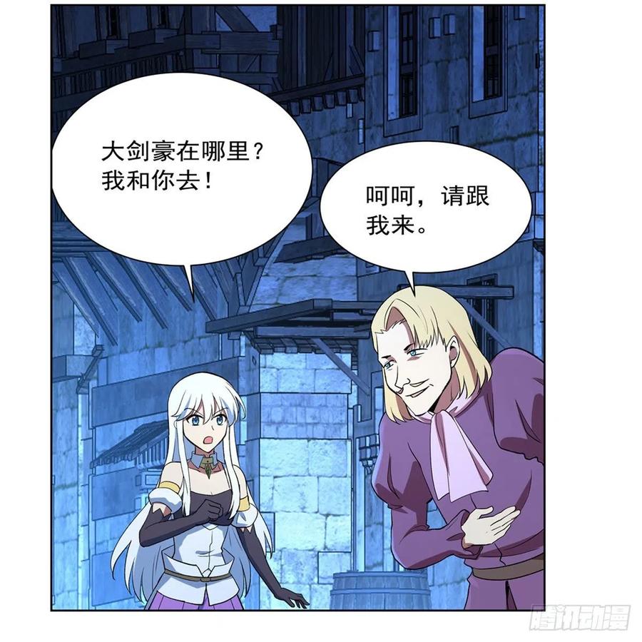 失业魔王154话 黑洞魔法