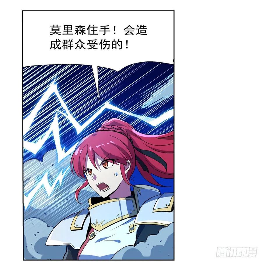 失业魔王154话 黑洞魔法