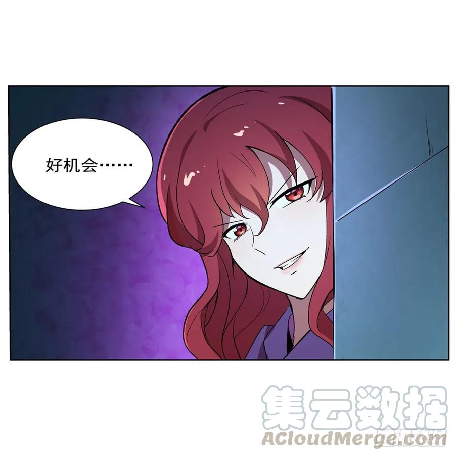 失业魔王154话 黑洞魔法