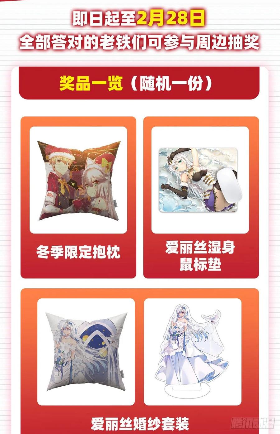 失业魔王154话 黑洞魔法