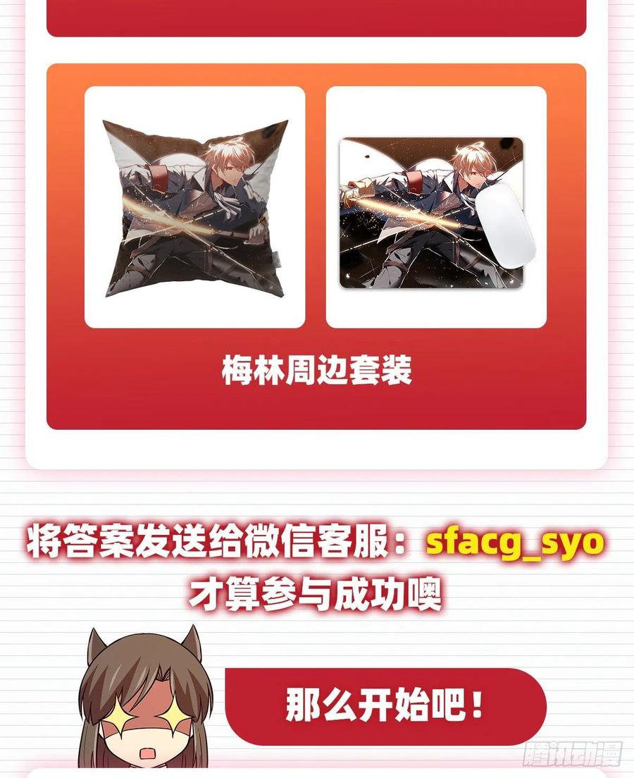 失业魔王154话 黑洞魔法