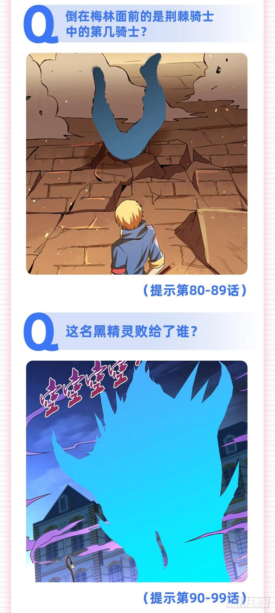 失业魔王154话 黑洞魔法