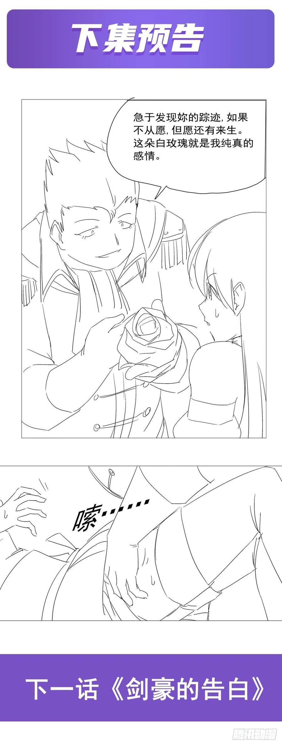 失业魔王154话 黑洞魔法