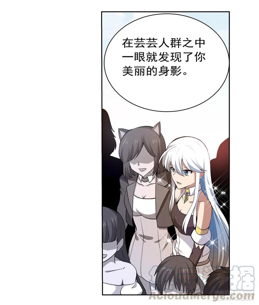 失业魔王155话 剑豪的告白